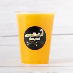 برتقال كبس
